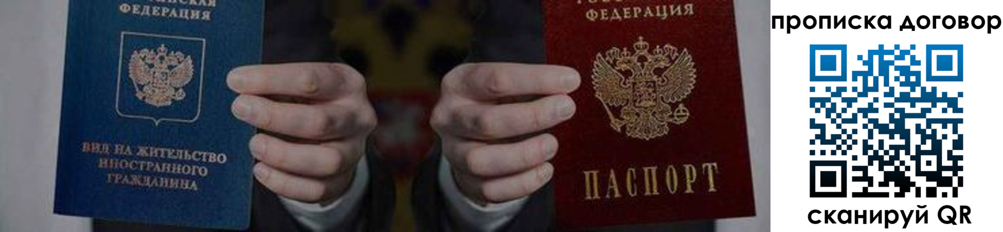 прописка законно в Алапаевске