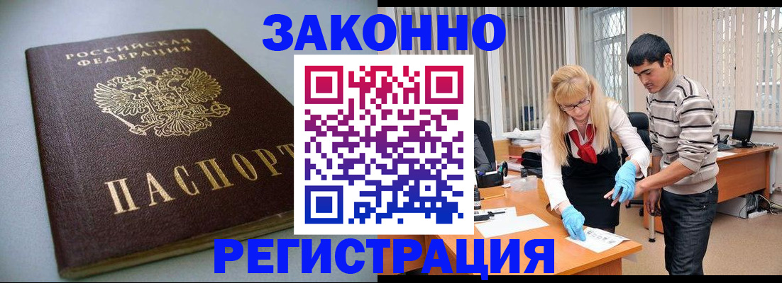 временная регистрация купить в Алапаевске
