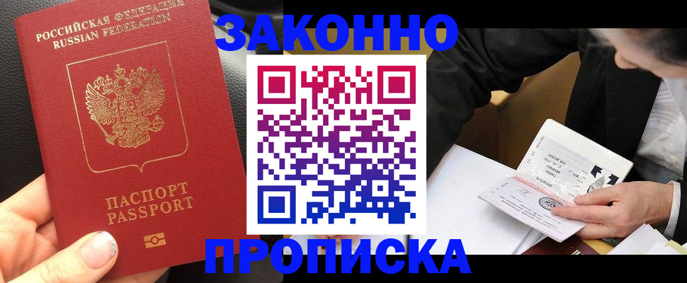 найти адрес прописки в Алапаевске