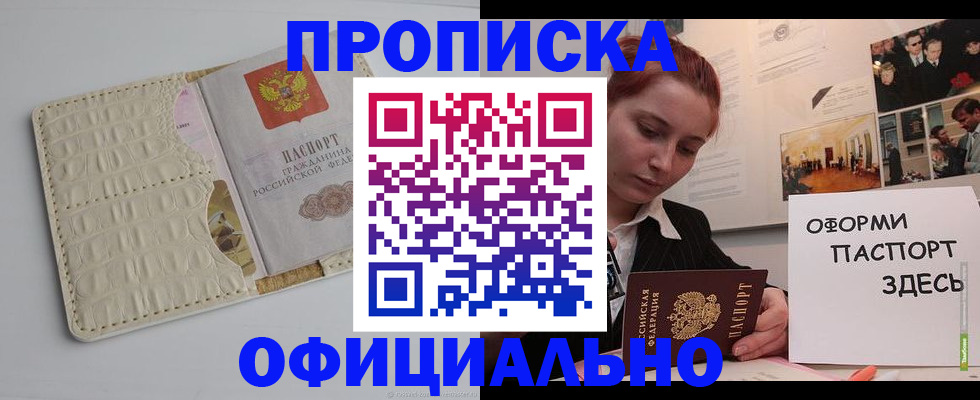 временная регистрация собственник в Алапаевске