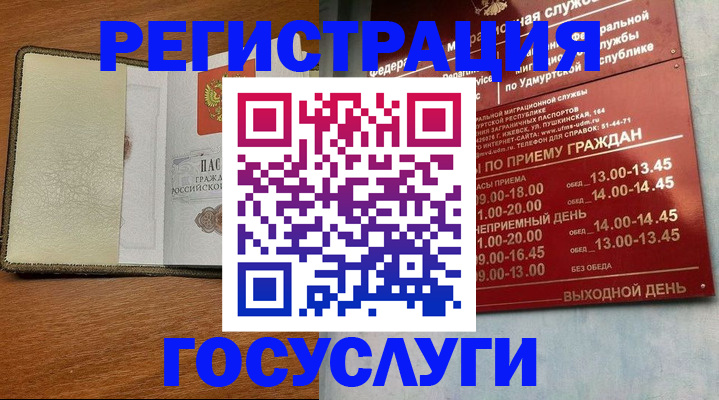 прописка для кредита в Алапаевске