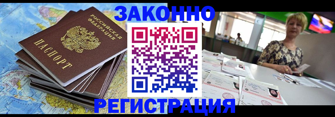 временная регистрация недорого в Алапаевске