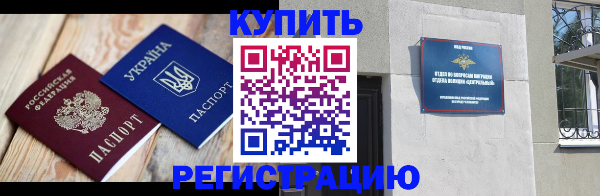 временная регистрация законно в Алапаевске