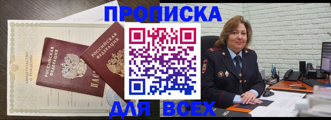 прописка в квартире в Алапаевске